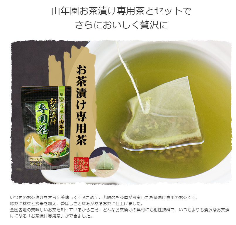 送料無料】【高級お茶漬けセット】(10種類)の通販はこちら！: 家庭で贅沢！自称グルメ通が厳選する激安通販サイトはこちら！